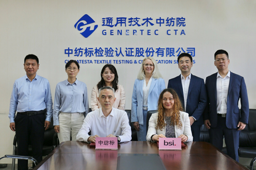 英國(guó)標(biāo)準(zhǔn)協(xié)會(huì)（BSI）到訪(fǎng)中紡標(biāo)簽署戰(zhàn)略合作協(xié)議